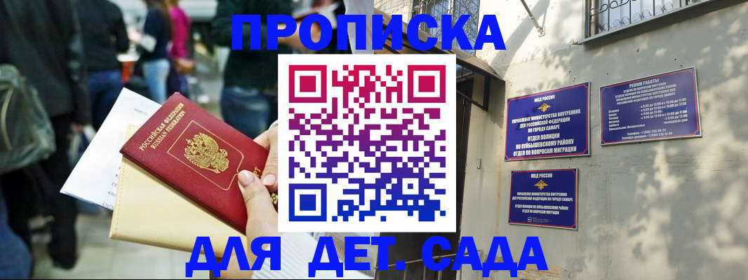 прописка ребенка в Екатеринбурге