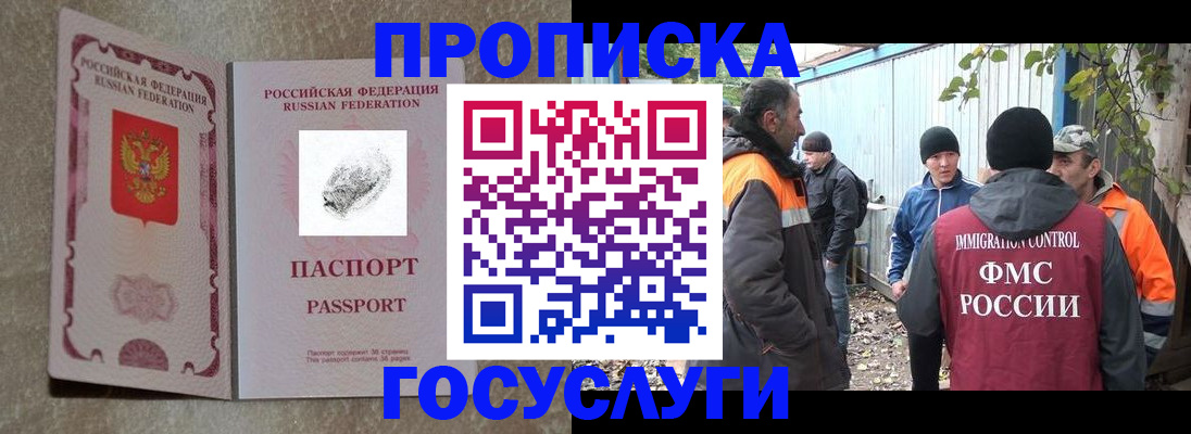 временная регистрация 2025 в Екатеринбурге