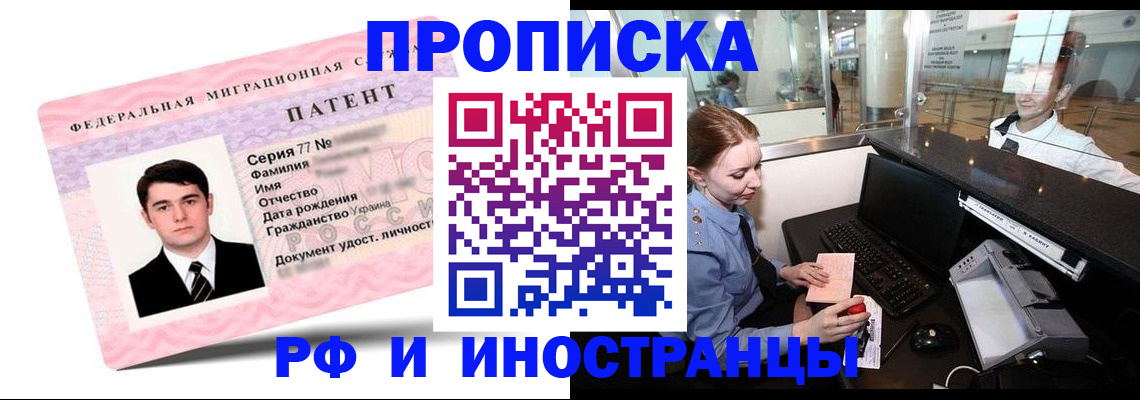 временная регистрация в квартире в Екатеринбурге
