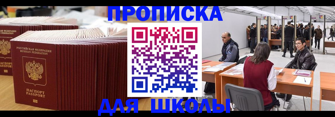 временная регистрация купить в Екатеринбурге